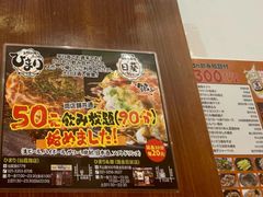 -日葵 大阪烧ひまり(仙霞路店)