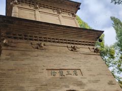 -兴教寺