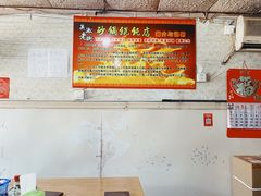 -吴淞老街砂锅馄饨(北兴路店)