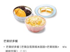 -满记甜品(金帝银泰城店)
