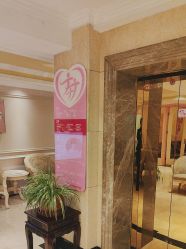 -北京俪婴妇产医院(朝阳大悦城店)