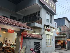 -茅屋大酒店