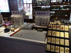 -秦淮礼物(贡院街店)