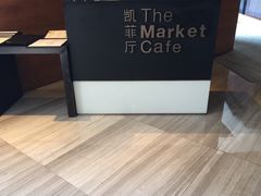 -广州富力君悦大酒店·凯菲厅