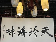 -吴门人家·苏宴宫廷菜(拙政园店)
