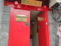 -丽江庭院之爱在路上(西单店)