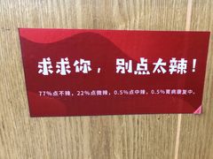 -嘎嘎鸭下巴·爆辣干锅(明教寺店)