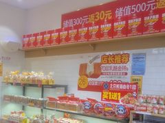 -味多美蛋糕(西安门店)