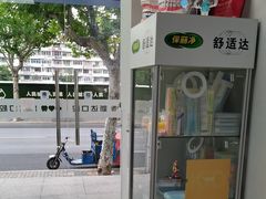 -新达口腔(华东理工大学店)