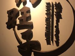 -马旺子·川小馆