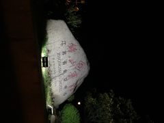 -南京钟山宾馆(江苏省会议中心)