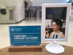-固瑞齿科(国贸门诊店)