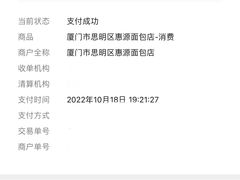 -惠源面包店(开禾路店)