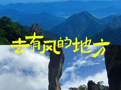 -三清山风景名胜区