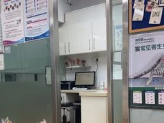 -宠颐生中康贝怡动物医院