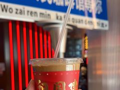 -人民咖啡馆(四行仓库店)
