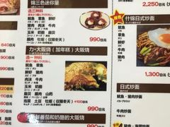 菜单-味乃家 本店