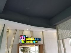 -大连森林动物园熊猫馆纪念品商店