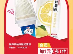 -7-ELEVEn(西门口广场住宅楼店)