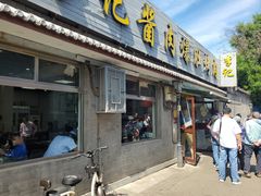 -清真·鸦儿李记·小馆(后海店)