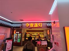 -壹盏灯(惠农店)