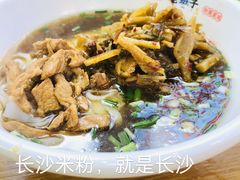 -易裕和·长沙米粉(竹塘西路店)