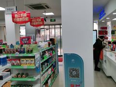 -百联第一医药(博山路店)