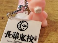 -长藤鬼校(千禧店)