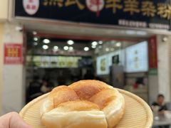 -熊氏牛羊杂粉(龙眼井总店)