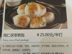 菜单-御膳宫药膳餐厅(金沙店)