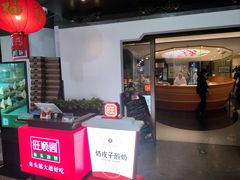 -旺顺阁·北京菜(北辰上品+)