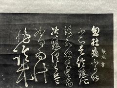 -西安碑林博物馆