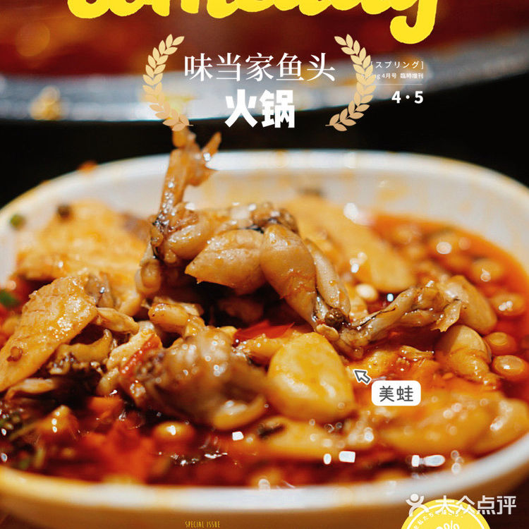 成都探店 | 即便辣到掉眼泪也要吃的鱼火锅~香到没朋友