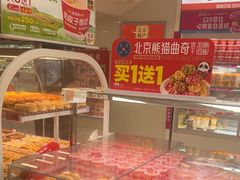 -味多美蛋糕(双安店)