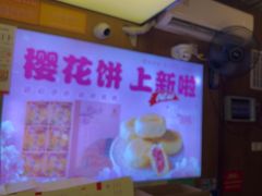 -矮子馅饼(大成路店)