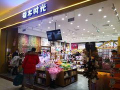 -永旺梦乐城国际商城(北清路店)