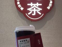 -炖物24章·顺时轻养茶(黄龙店)