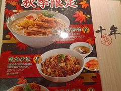 -味千拉面(德雅路CFC富兴时代店)