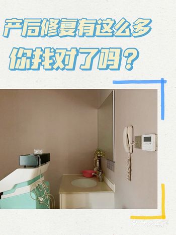 产后修复有这么多，你找对了吗？
