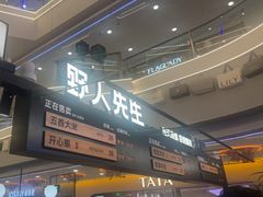 -野人先生Gelato(上海长宁龙之梦店)