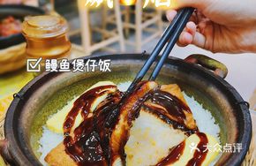 Eel Rice with Sauce