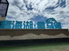 -青海湖二郎剑景区