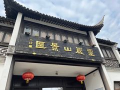 -灵岩山风景区