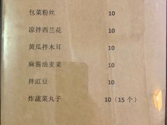 菜单-一两饭川味素食餐厅
