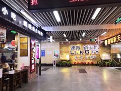 -连城·新天地(福华一路店)