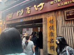 -阿吉仔(大元路店)