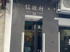 -占西饼店