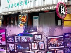 -蚝堡海鲜·威海菜·海肠捞饭·烧烤·亚洲吃蚝公司(幸福门店)