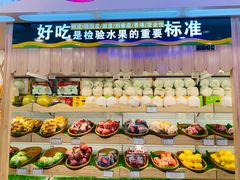 -百果园(山水天域店)