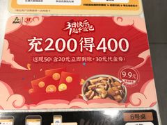 -真功夫(金月湾店)